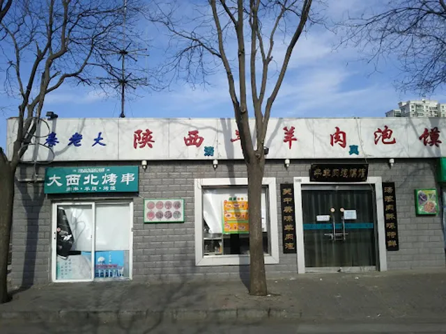 Qinlaoda Shaanxi Niuyangrou Diced Pancake In Beef