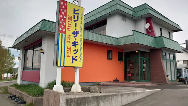 ビリーザキッド