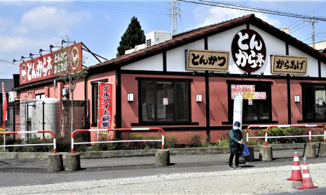 とんから亭 草加柳島店