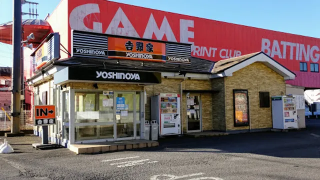 Yoshinoya Tsuchiura Manabe