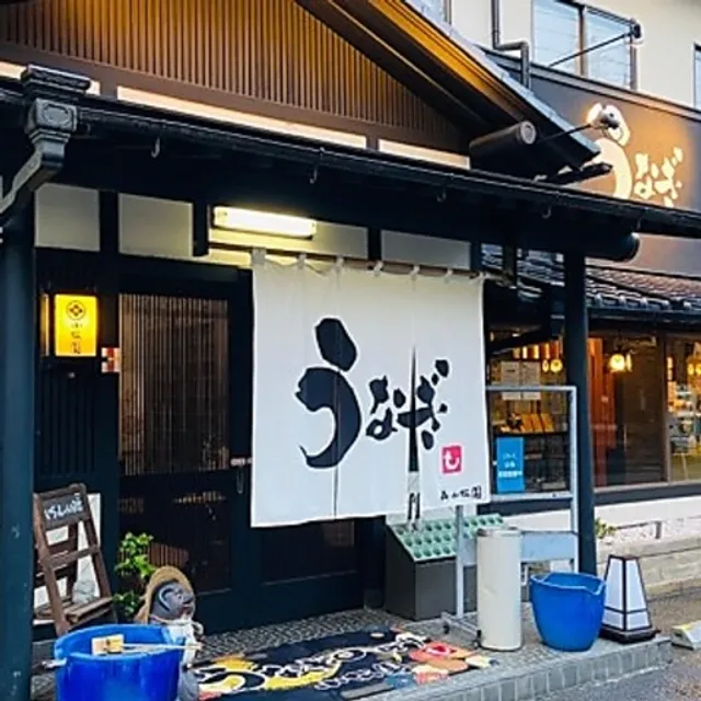 うなぎ昇り小松園