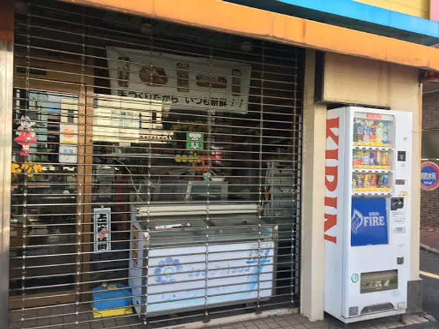 かわもと菓子店