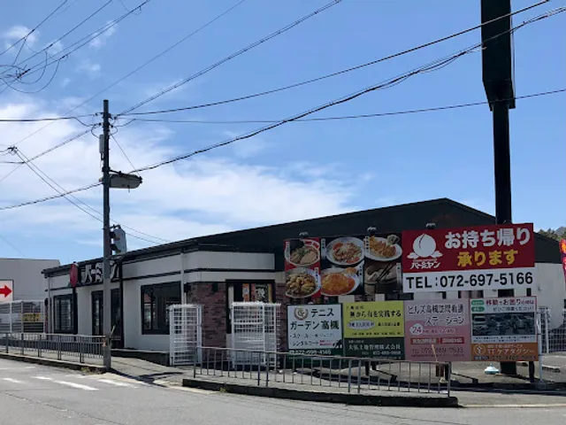 バーミヤン 高槻南平台店