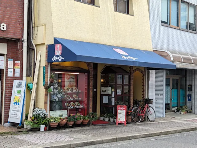 あんぽるたん白鷺駅前