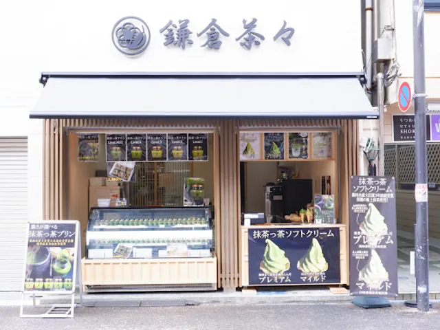 Kamakura Chacha Komachi Street