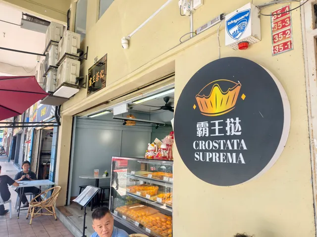 霸王茶记 Crostata Suprema Kopitiam