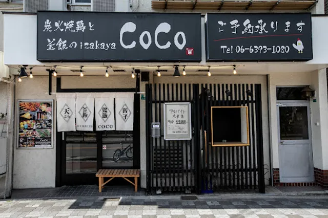 炭火焼鶏と釜飯のizakaya CoCo