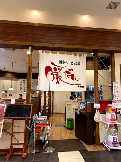 暖だんイオン津城山店