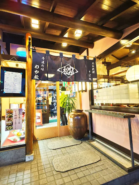 Wakamatsu Nisshin Kaniko