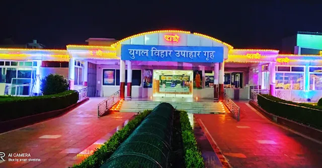 JKP-UPAHAR