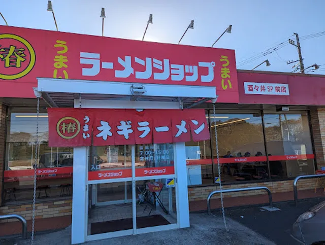 Ramen Shop ShisuiSP
