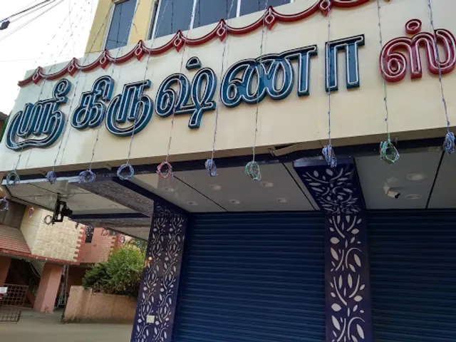 Sri Krishna Sweets and Bakery