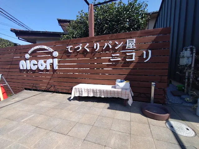 Homemade bakery Nicori