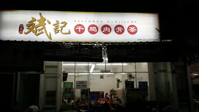 Bunjijump Restaurant