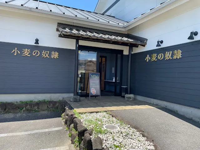 小麦の奴隷 豊橋野依町店