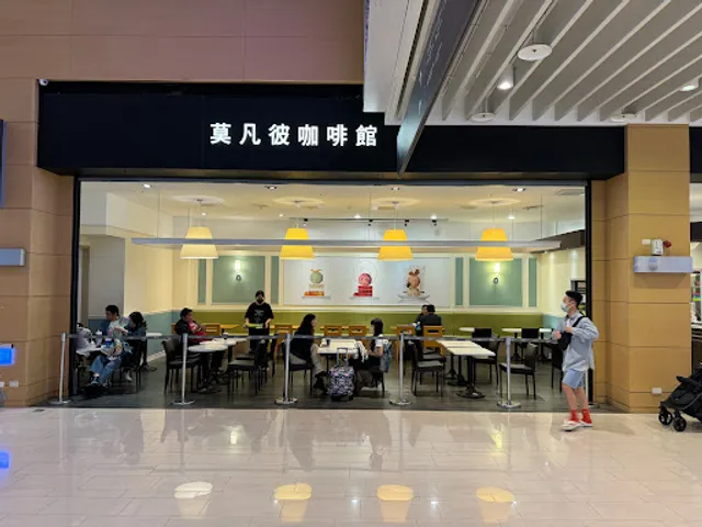 Mövenpick Café-莫凡彼高雄展覽館店