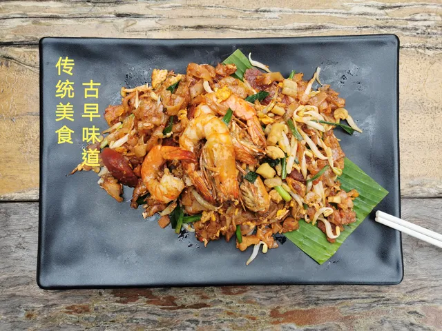 潮式炒粿條 Teo Chew Char Kway Teow