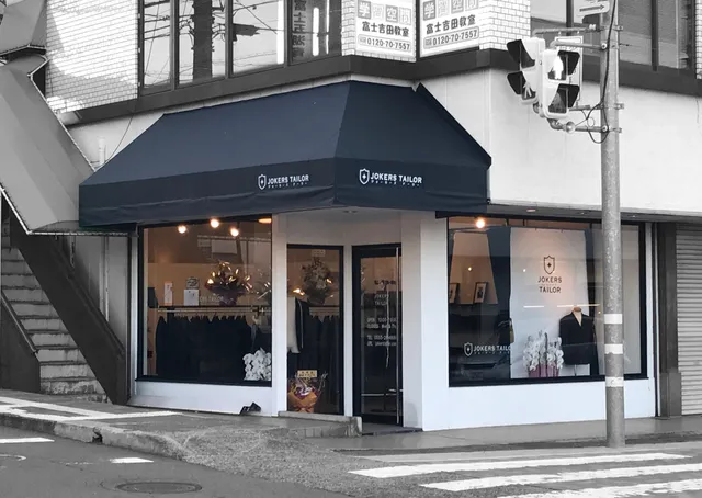 Jokers Tailor Fujiyoshida