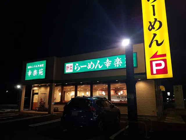 Korakuen Kisarazujozaiten