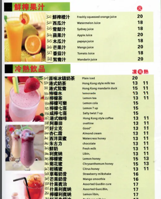 Henghui Shijia Hong Kong Cantonese Teahouse