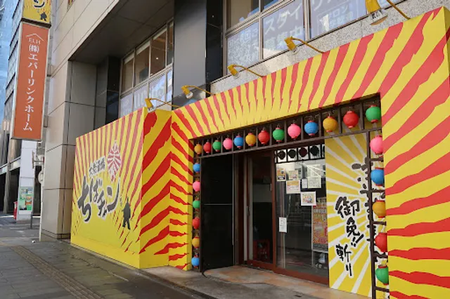 Chiba-chan Chibaekimae