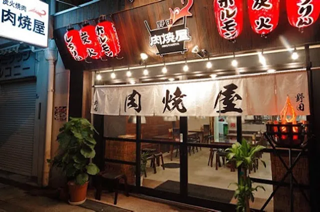 Sumibi-yakiniku Noda Nikuyakiya