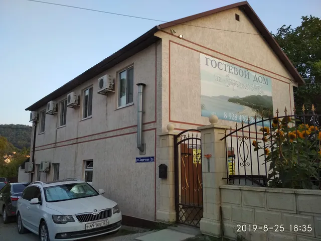 Gostevoy Dom "Na Zarechnoy"