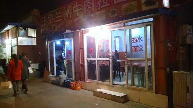 Traditional Lanzhou Beef Stretched Noodle Restaurant