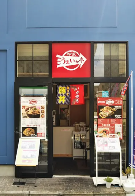 柳沢うまいか亭 (テイクアウト専門店)
