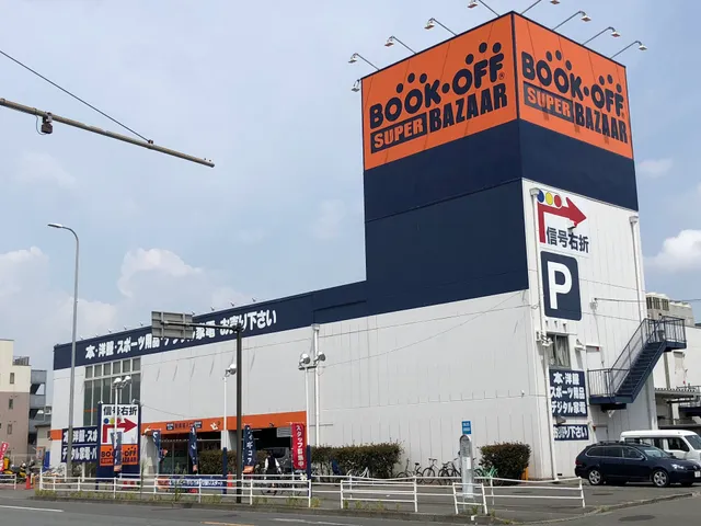 BOOKOFF SUPER BAZAAR Kokudou 1gou Tamagawaohashi Store