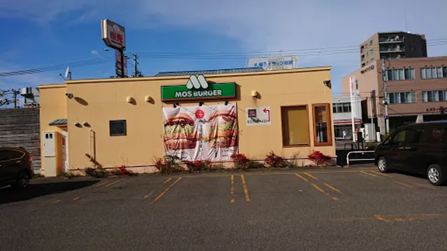 MOS BURGER Sapporo Toyohira Shop
