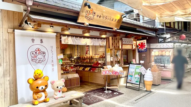 MIYAJIMA Rilakkuma Sabo