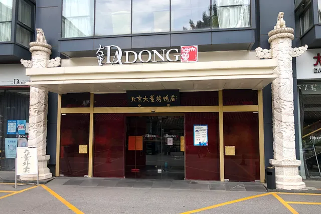 Beijing Da Dong