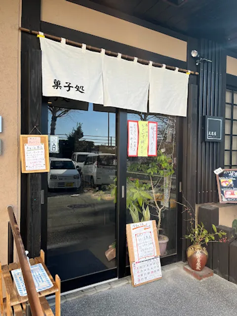 友達屋製菓本舗