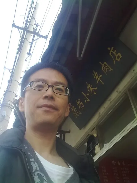 小朱藏书羊肉店