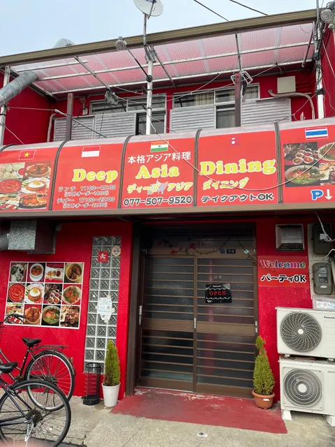 ディープアジアダイニング