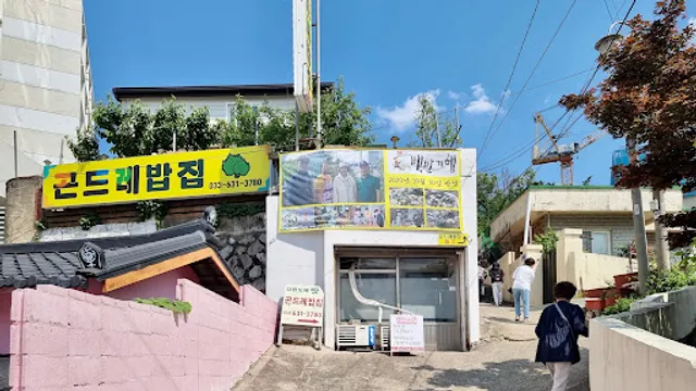 곤드레밥집