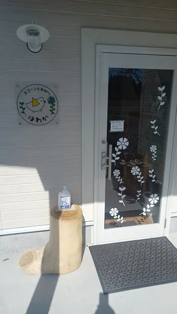 スコーンとおやつ ほわか