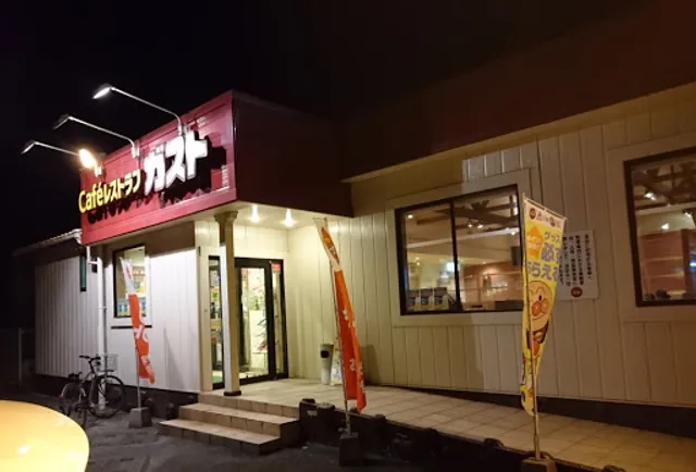 ガスト 南大分店