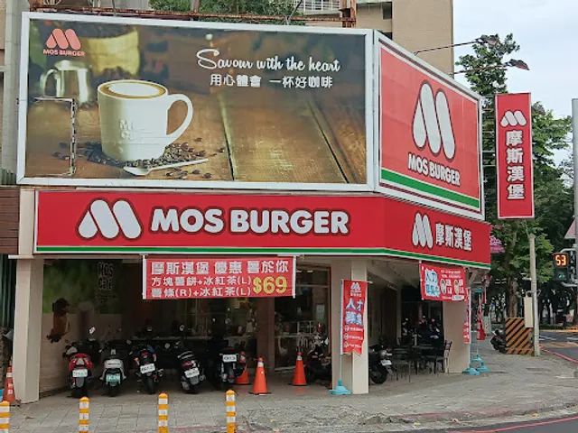 MOS BURGER Kaohsiung Dashun Shop