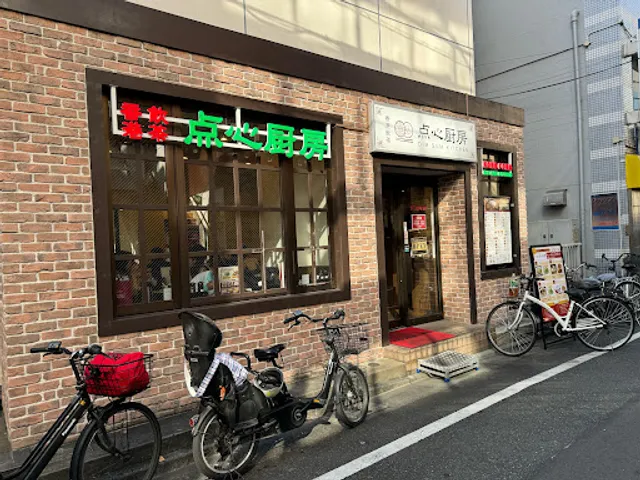 Hong Kong Yum Cha Dim Sum Kitchen