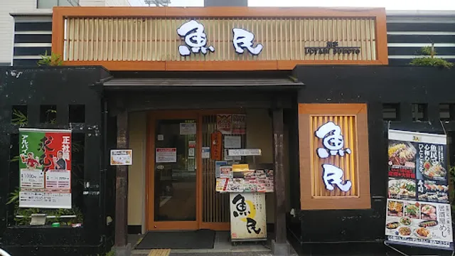 Genuine Izakaya Diner "Uotami" Sumoto