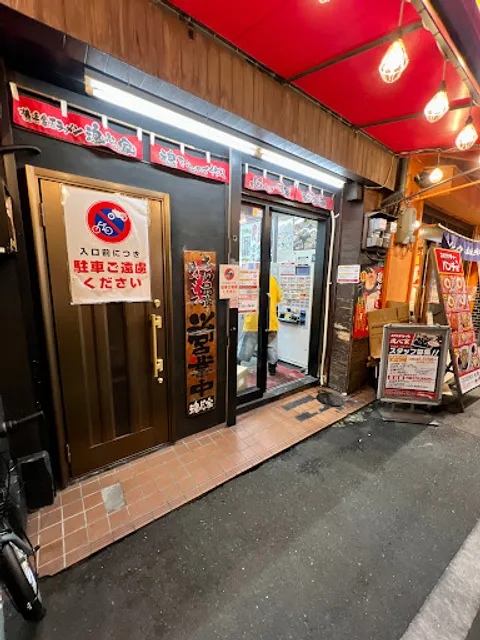 Konshinya Osakananba Ten