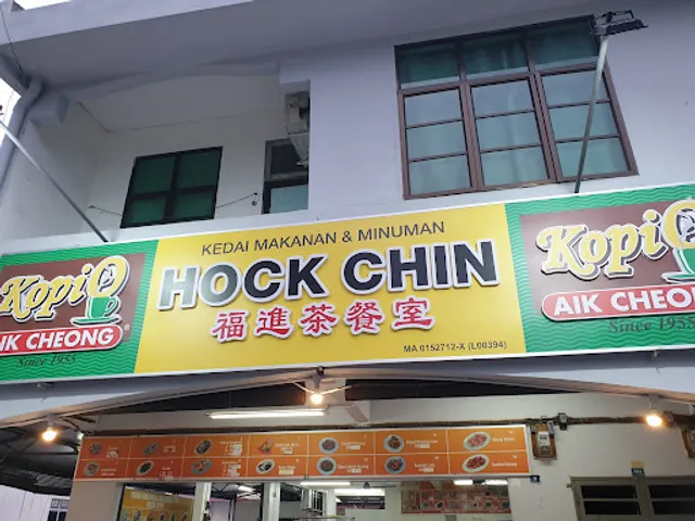 Restoran Hock Chin