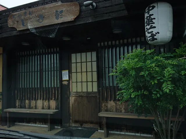 中華そば しま彰