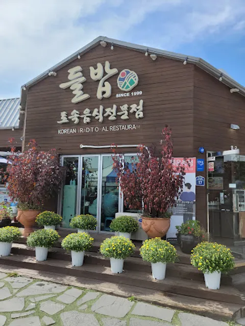 강민주의들밥 본점