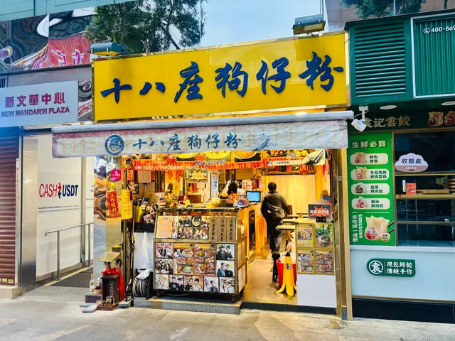 Block 18 Doggie's Noodle