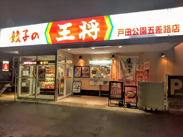 Gyoza no Ohsho - Toda Park Five-Way Intersection