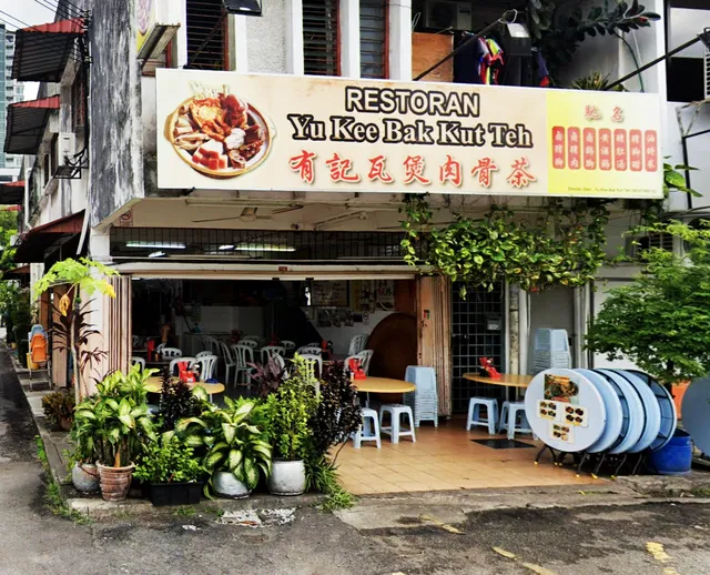 Restoran Yu Kee Bak Kut Teh 有记瓦煲肉骨茶
