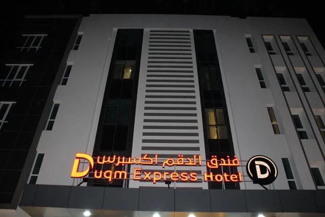 Duqm Express Hotel ( فندق الدقم اكسبريس)